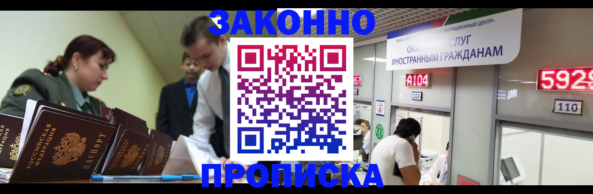 временная регистрация для школы в Санкт-Петербурге